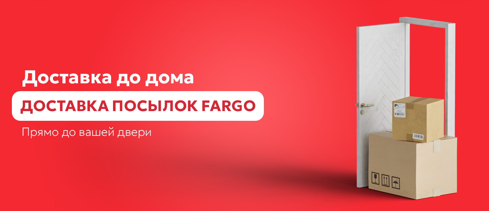 Доставка до дома Прямо до вашей двери.